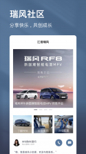 江淮瑞风 v1.5.8 下载官方版 截图