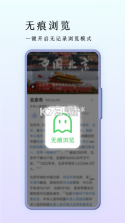 巨象浏览器 v33.1.9 下载官方app下载安装 截图