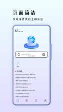巨象浏览器 v33.1.9 下载官方app下载安装 截图