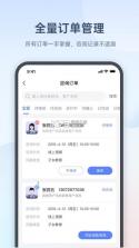 心雀咨询师版 v2.0.1 安卓下载软件 截图
