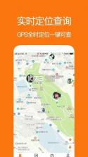 追迹定位 v3.3.9 安卓下载软件免费 截图