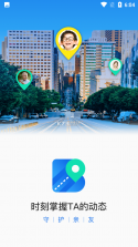 追迹定位 v3.3.9 安卓下载软件免费 截图