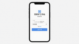 百家护工作站 v1.1.7 下载官方版 截图