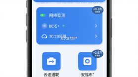 云途通联 v1.0.0 下载官方版 截图