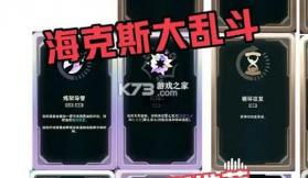 植物大战僵尸海克斯大乱斗版 v1.0 下载手机版 截图