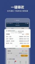 吉利商旅Pro v1.42.6 安卓下载软件 截图