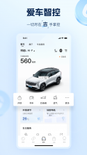 吉利商旅Pro v1.42.6 安卓下载软件 截图