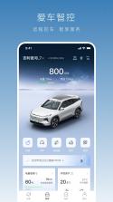 吉利商旅Pro v1.42.6 安卓下载软件 截图