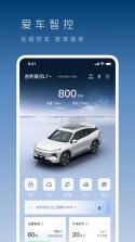 吉利商旅Pro v1.42.6 安卓下载软件 截图
