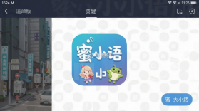 蜜小语 vv1.5.7 下载手机版 截图