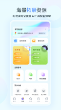 E听说小学 v3.10.0.1849 下载安装 截图