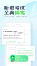 E听说小学 v3.10.0.1849 下载安装 截图