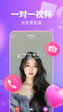 妙遇 v4.5.1 安卓下载软件 截图