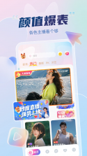 妙遇 v4.5.1 安卓下载软件 截图