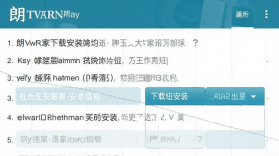 朗文家 v3.7.08 下载官方版 截图