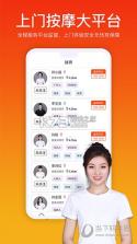 你点到家技师端 v7.0.1 下载手机版 截图