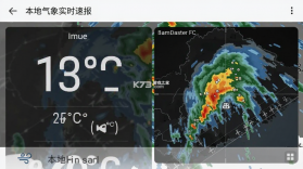 本地气象实时速报 vO4.0 下载手机版 截图
