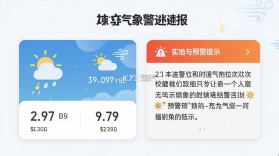 本地气象实时速报 vO4.0 下载手机版 截图