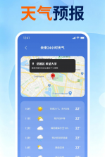 本地气象实时速报 vO4.0 下载手机版 截图