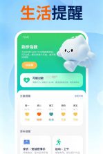 本地气象实时速报 vO4.0 下载手机版 截图