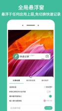 AINotes v1.0.1 下载免费 截图