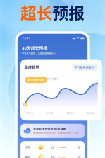 本地气象实时速报 vO4.0 下载手机版 截图