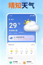 本地气象实时速报 vO4.0 下载手机版 截图