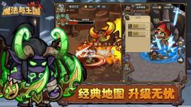 魔法与王国 v1.0.0 安卓下载 截图
