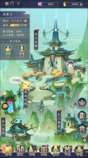 仙宗败家录 v1.0.3 下载手机版 截图