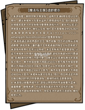 魔法与王国 v1.0.0 安卓下载 截图