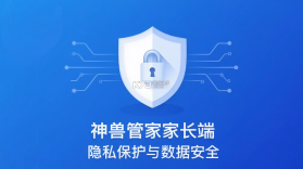 神兽管家(家长端) v1.7.0 下载手机版 截图