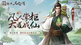 此生修仙 v1.0.9c 下载手机版 截图