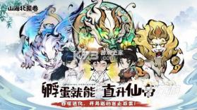 此生修仙 v1.0.9c 下载手机版 截图