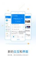 WiFi钥匙王 v5.7.7 官方app下载安装 截图