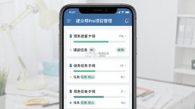 建众帮Pro v3.85.1 安卓下载软件 截图