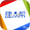 建众帮Pro安卓下载软件