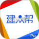 建众帮Pro安卓下载软件v3.85.1