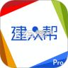 建众帮Pro v3.85.1 安卓下载软件