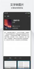 轻羽写作 v1.109.0 下载免费 截图