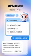 轻羽写作 v1.109.0 下载免费 截图