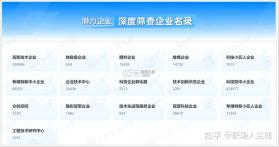 企业信息查信用 v1.0.1.1002 安卓下载软件 截图