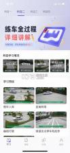 驾考通关助手 v1.1.5 下载官方版 截图