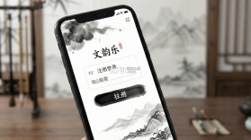 文韵乐 v1.3 安卓下载 截图