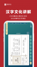文韵乐 v1.3 安卓下载 截图