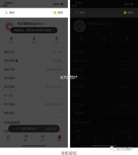 夜间模式 v26.09.10 下载免费 截图