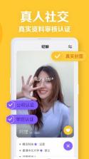 轻聊 v1.5.85 下载官方版 截图
