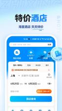 智行旅行 v10.25.6 官方app下载安装 截图