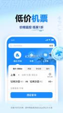 智行旅行 v10.25.6 官方app下载安装 截图