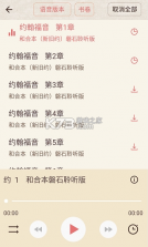 精读圣诗 v1.5 安卓下载软件 截图