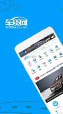 车质网 v4.7.5 下载安装 截图